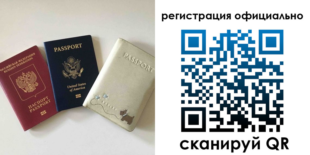 регистрация в Котельниках