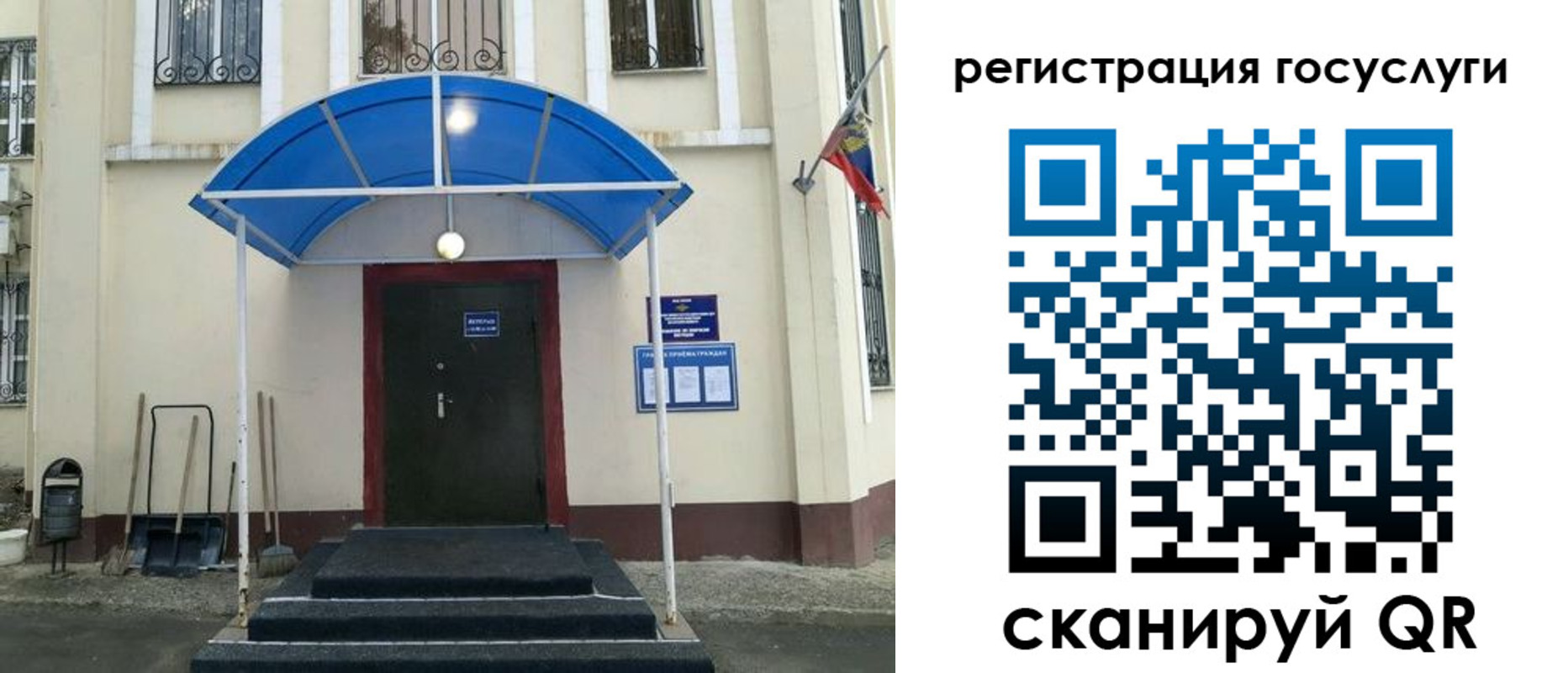 прописка для школы в Котельниках