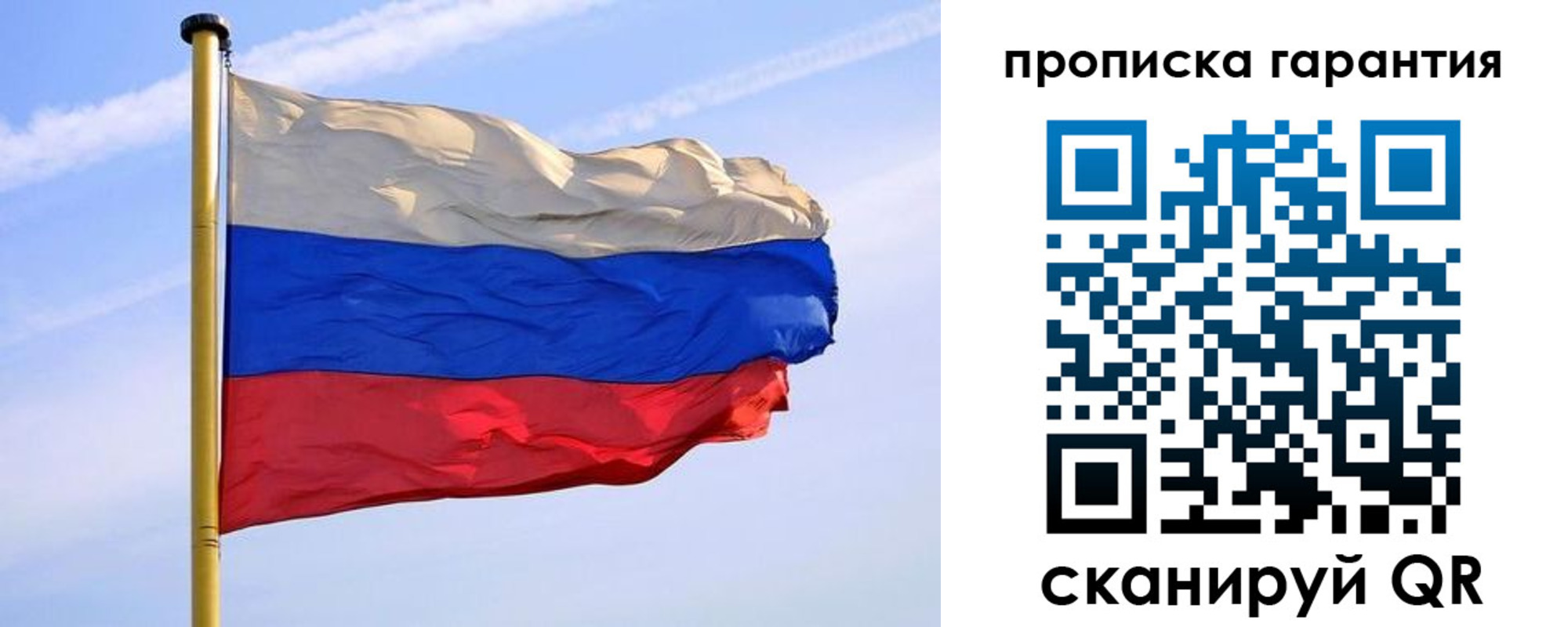 прописка регистрация в Котельниках