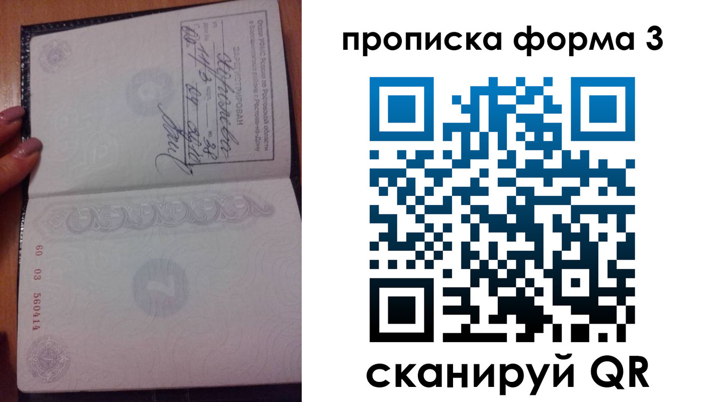 временная регистрация гарантия в Котельниках