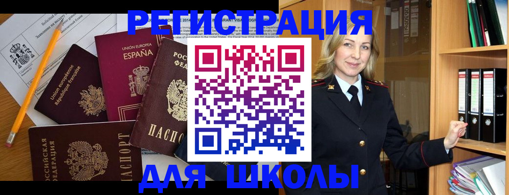 прописка для военкомата в Котельниках