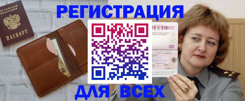 прописка гарантия в Котельниках