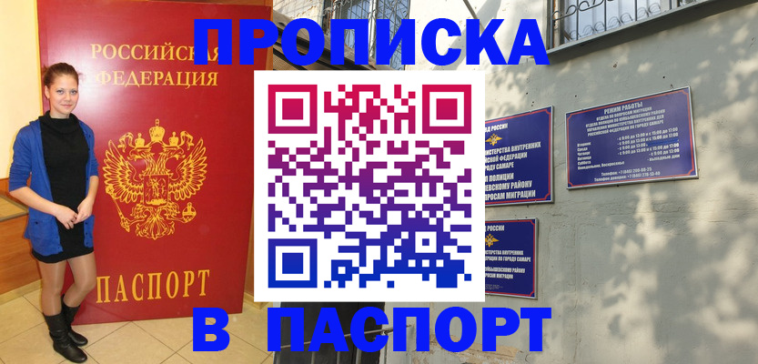 миграционный учет в Котельниках