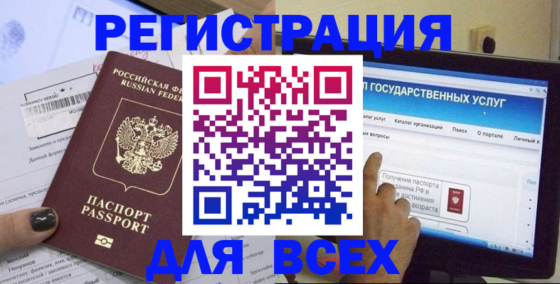 прописка для кредита в Котельниках