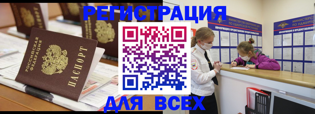 прописка в квартире в Котельниках